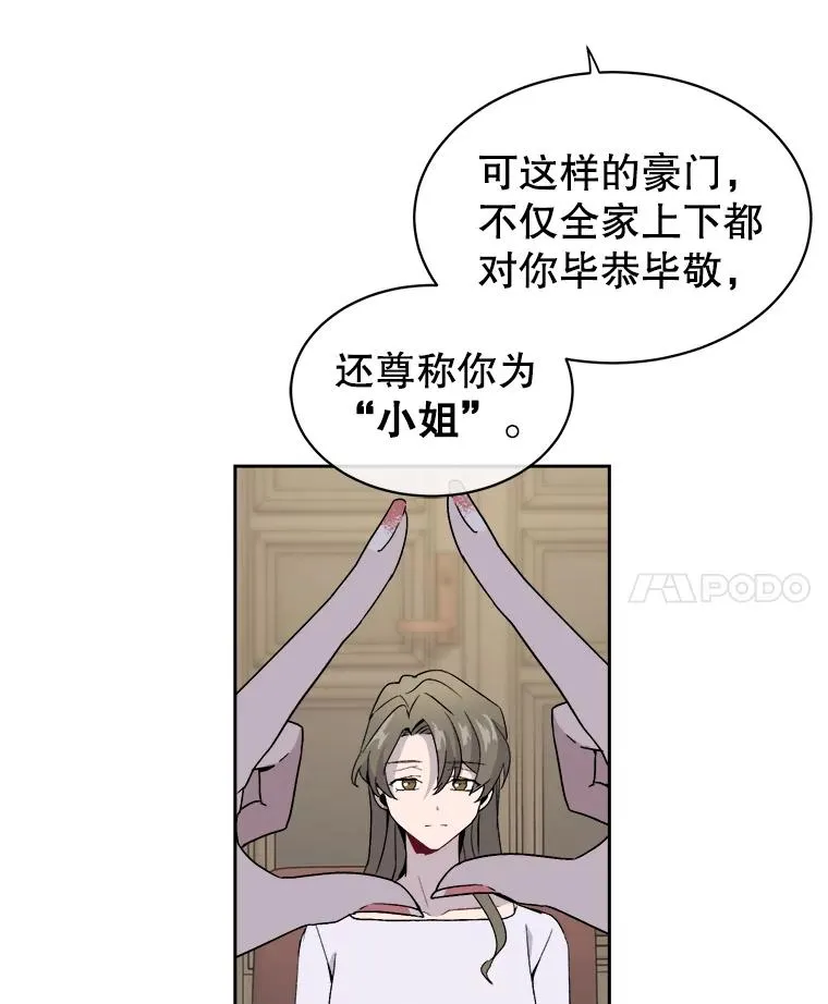 3.不清不楚的关系 第35页