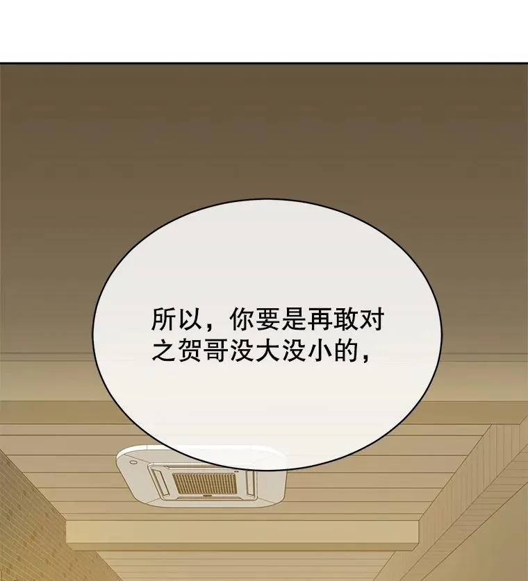 3.不清不楚的关系 第54页