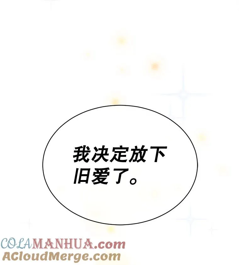 3.不清不楚的关系 第70页