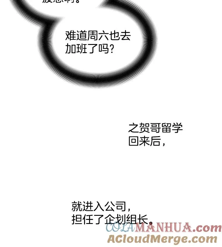 4.爷爷的心愿 第7页