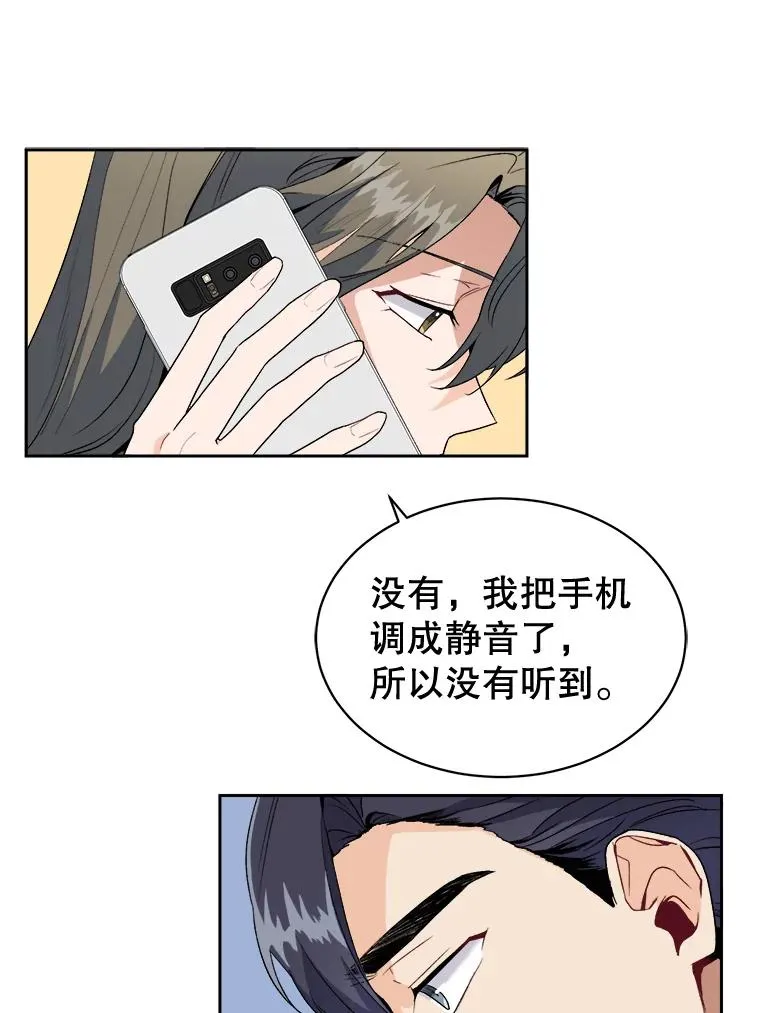 8.真面目 第11页