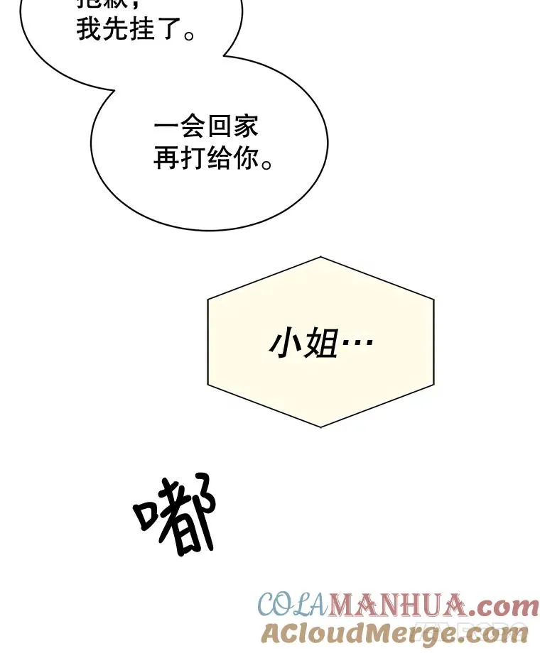 8.真面目 第19页