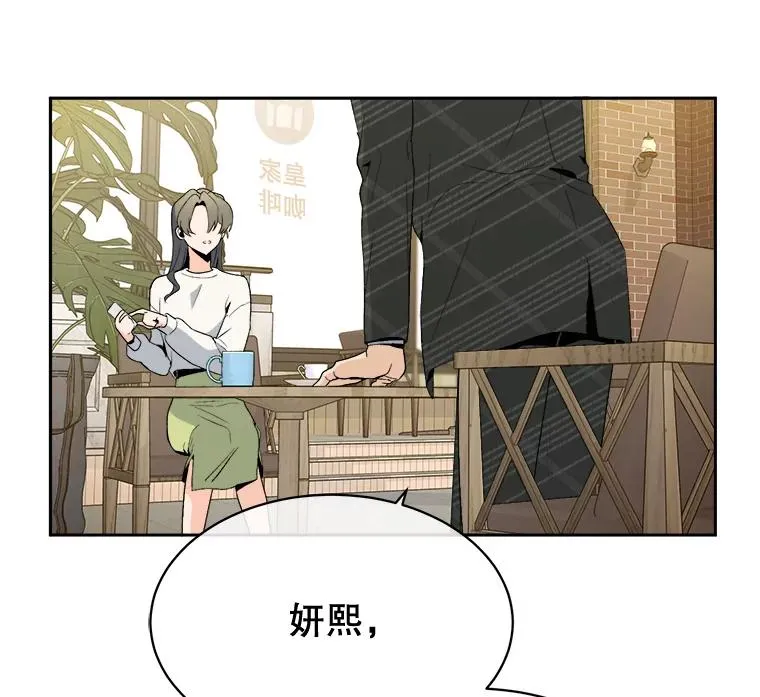 8.真面目 第20页