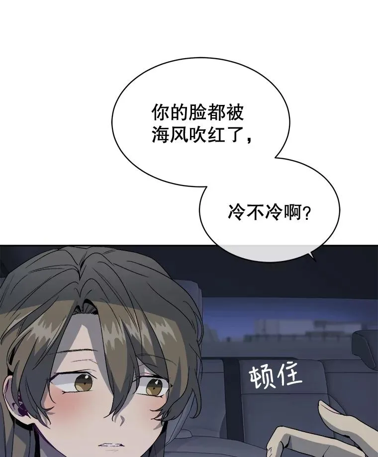 8.真面目 第36页
