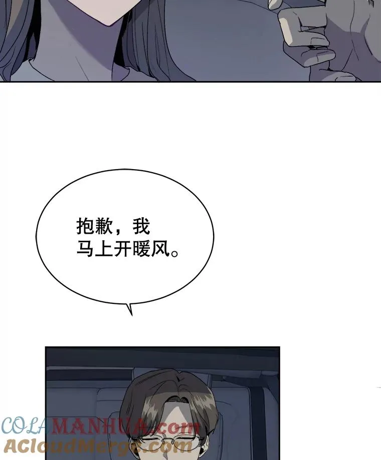 8.真面目 第37页