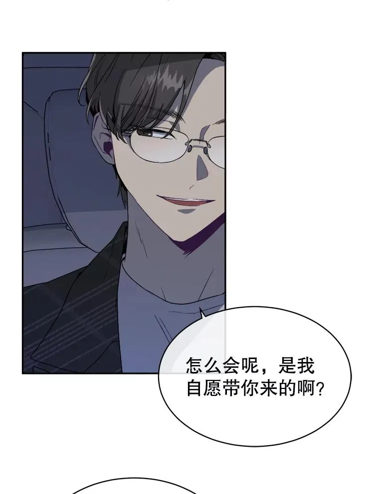 8.真面目 第41页