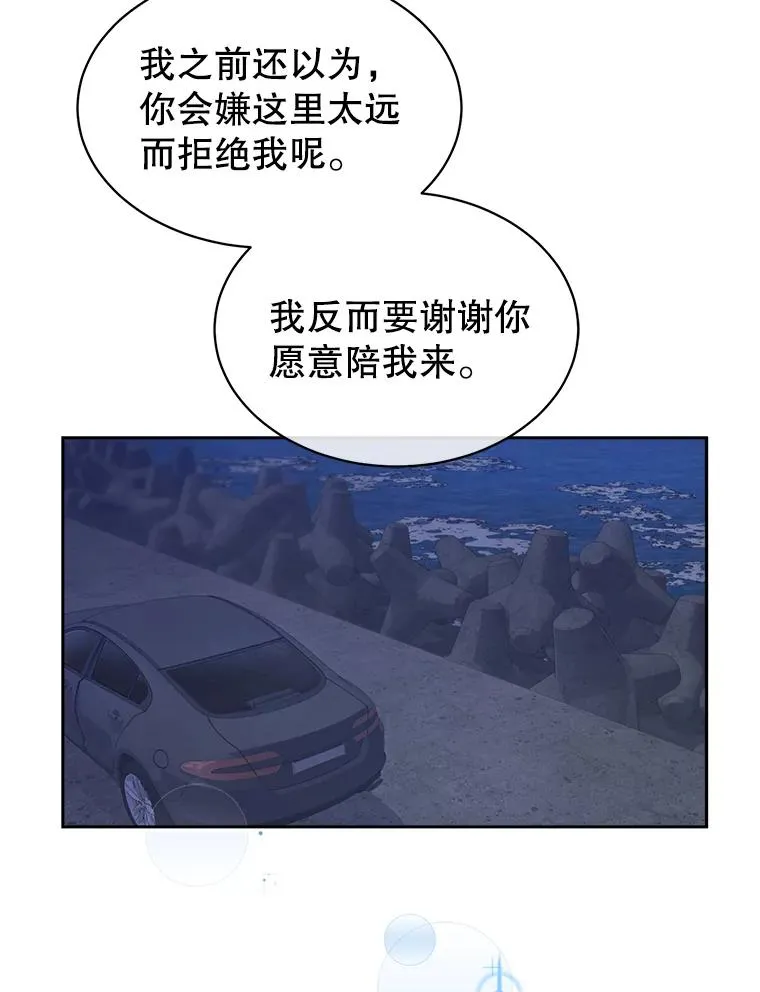 8.真面目 第42页
