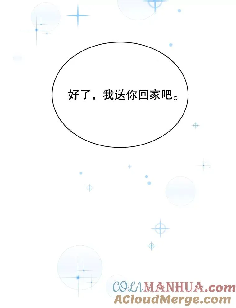 8.真面目 第43页
