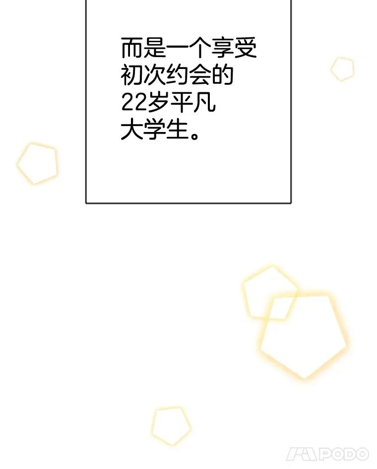 8.真面目 第47页