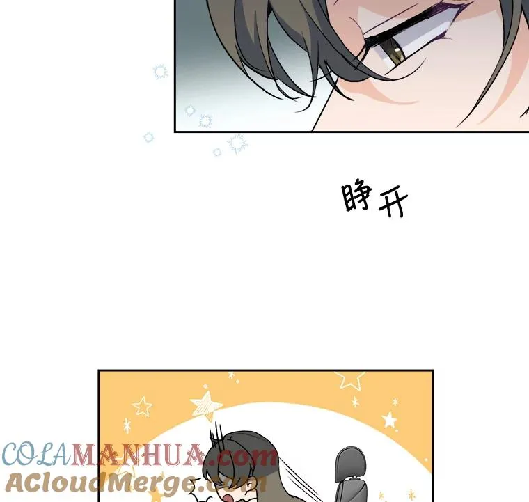 8.真面目 第49页