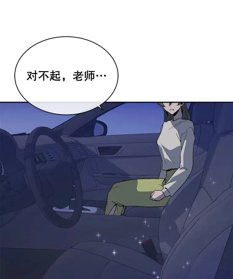 8.真面目 第51页