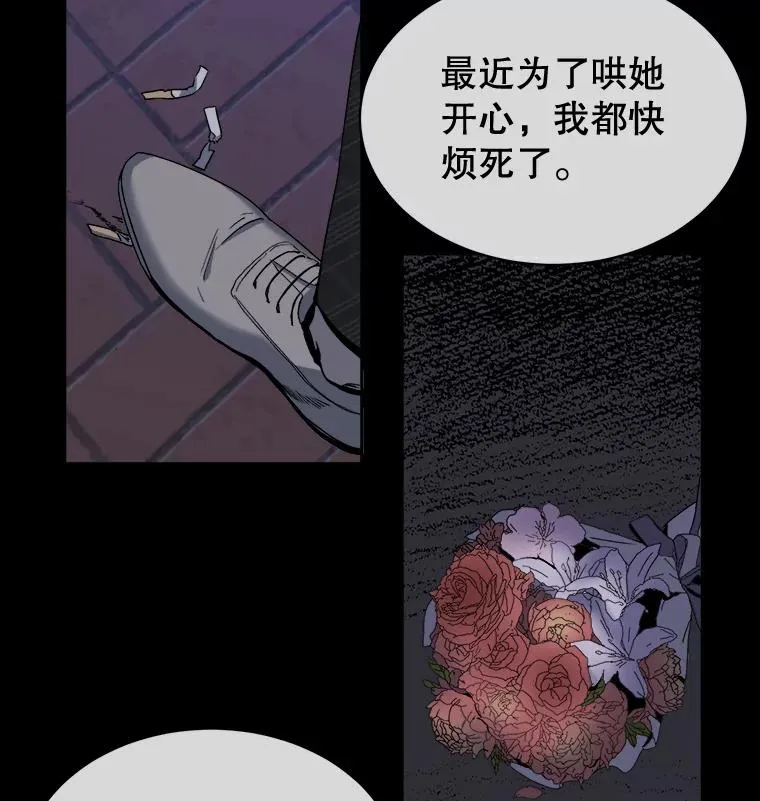 8.真面目 第62页