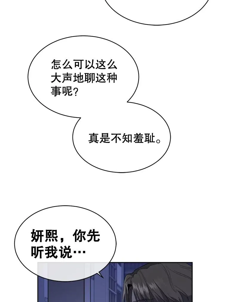 8.真面目 第72页
