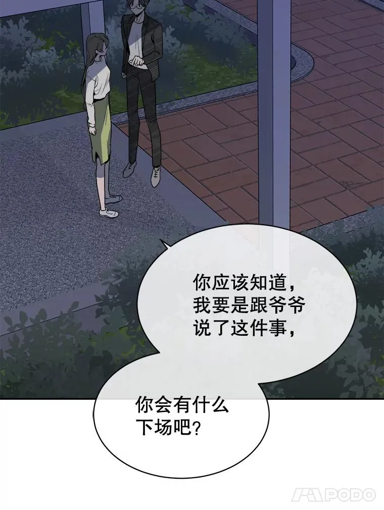 8.真面目 第74页