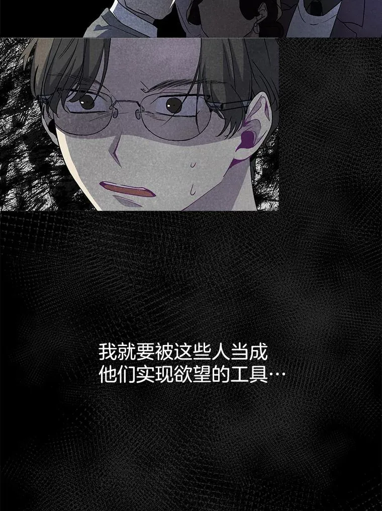 9.烦躁的心 第5页