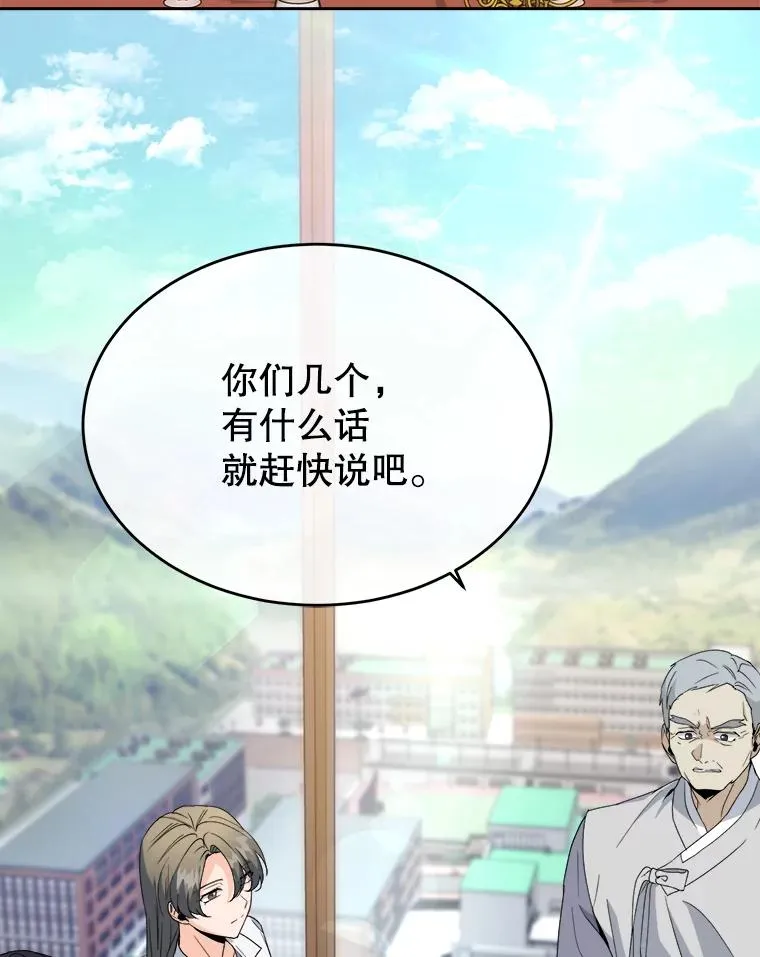 11.让爷爷失望 第53页