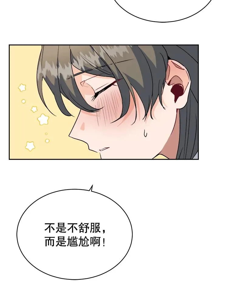 12.内心想法 第36页