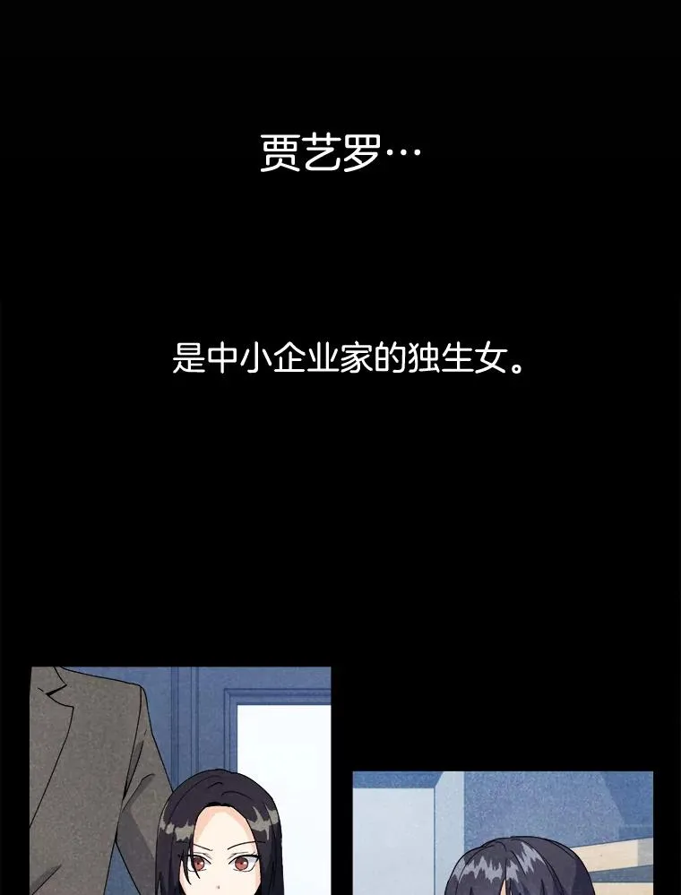 14.介绍朋友 第11页
