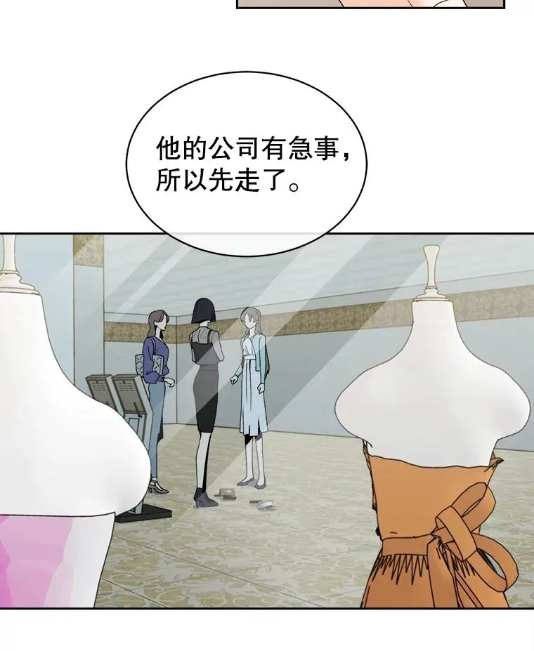 14.介绍朋友 第20页