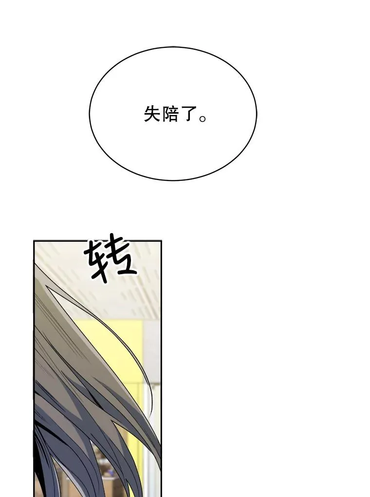 14.介绍朋友 第38页