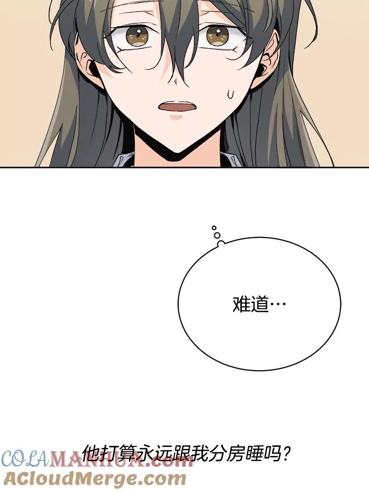 18.捉奸 第13页