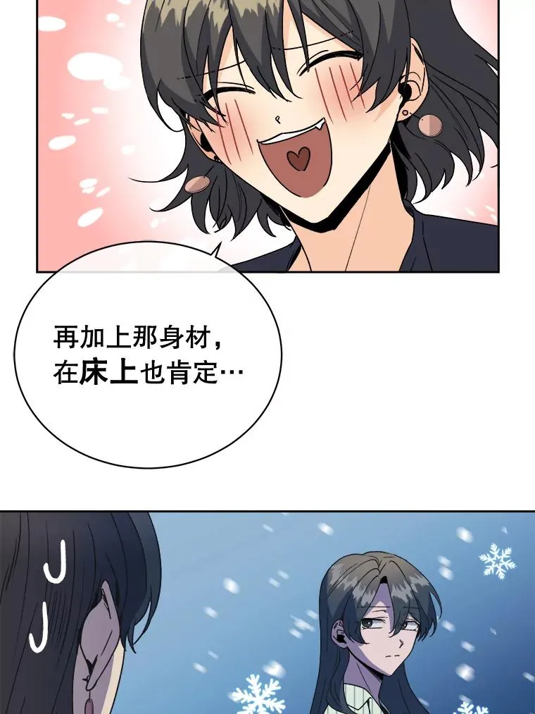 18.捉奸 第51页