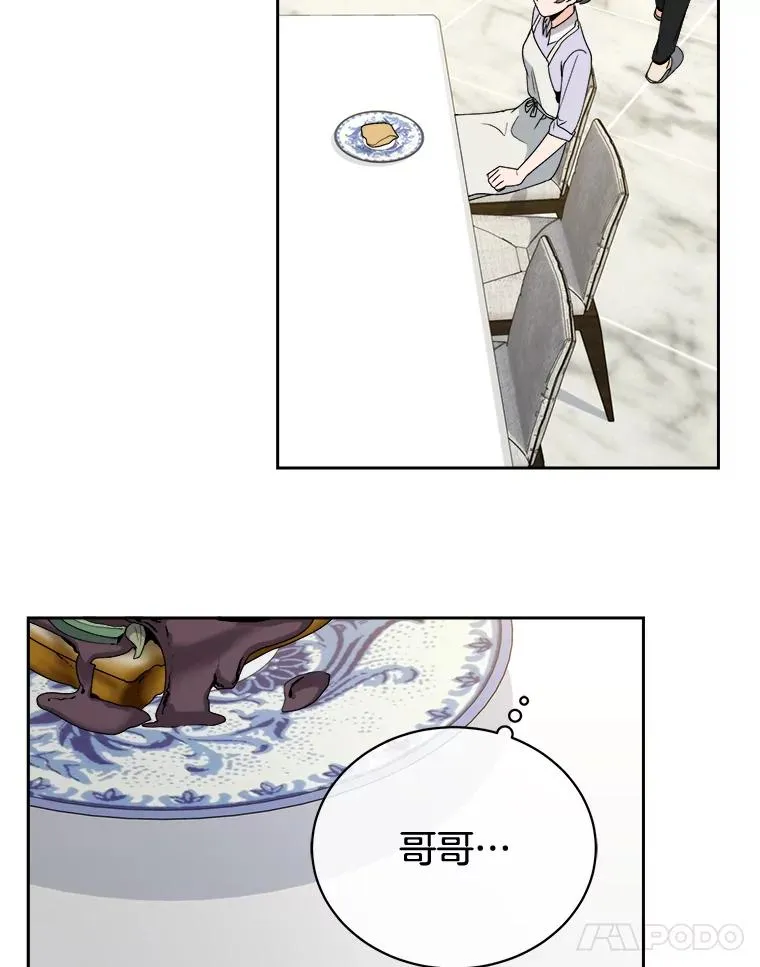 19.失败的早餐 第48页