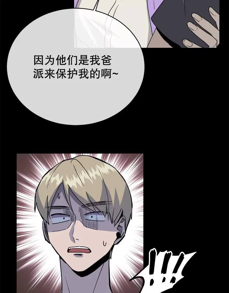 20.晓丽的报复 第68页