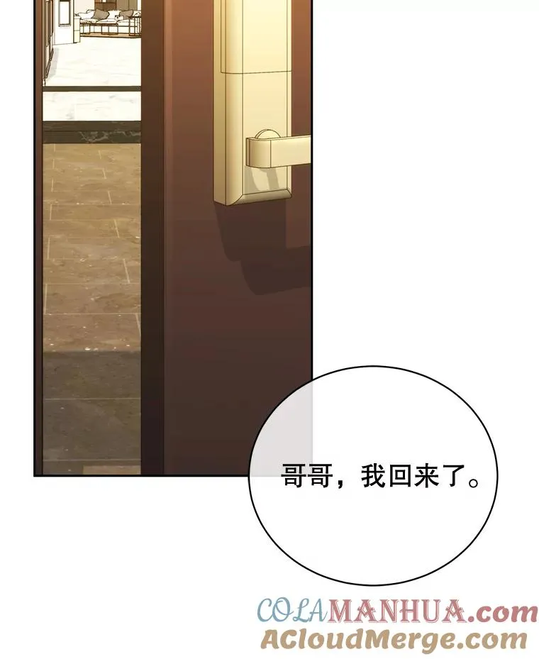 22.被混淆的内心 第70页