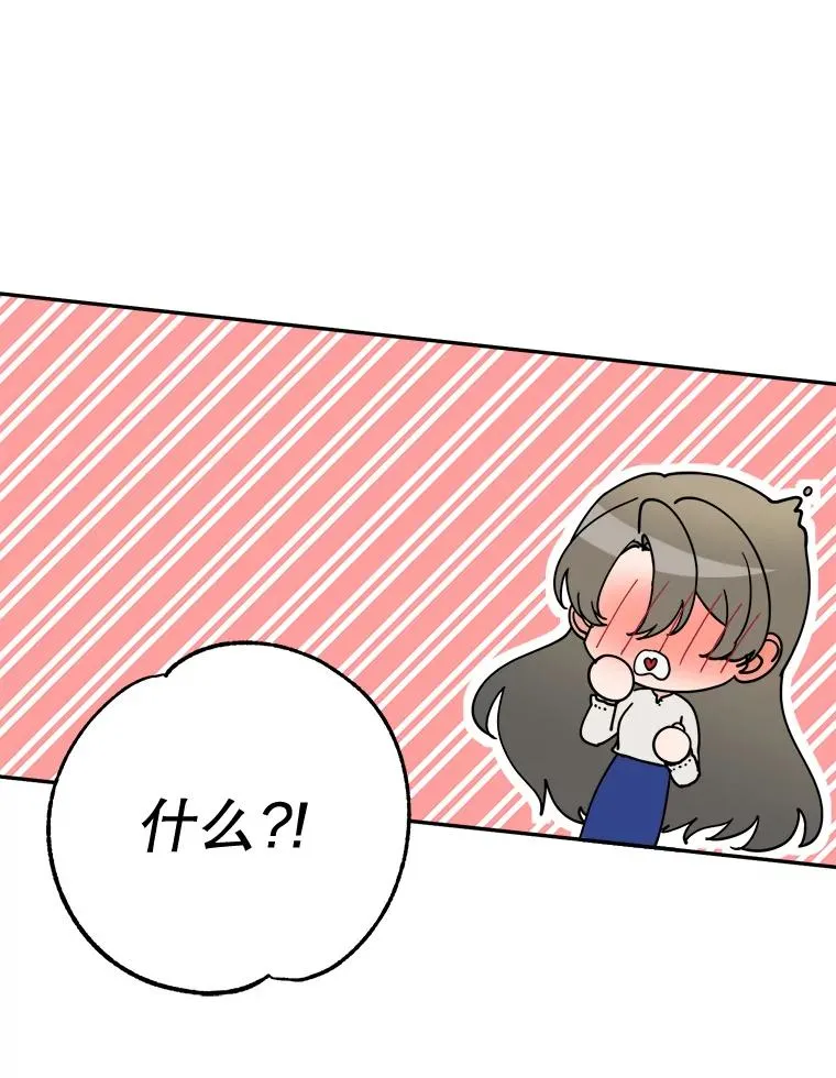 25.睡一个房间 第9页