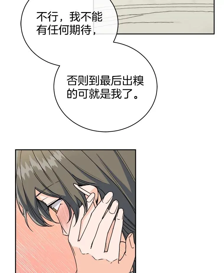 25.睡一个房间 第17页