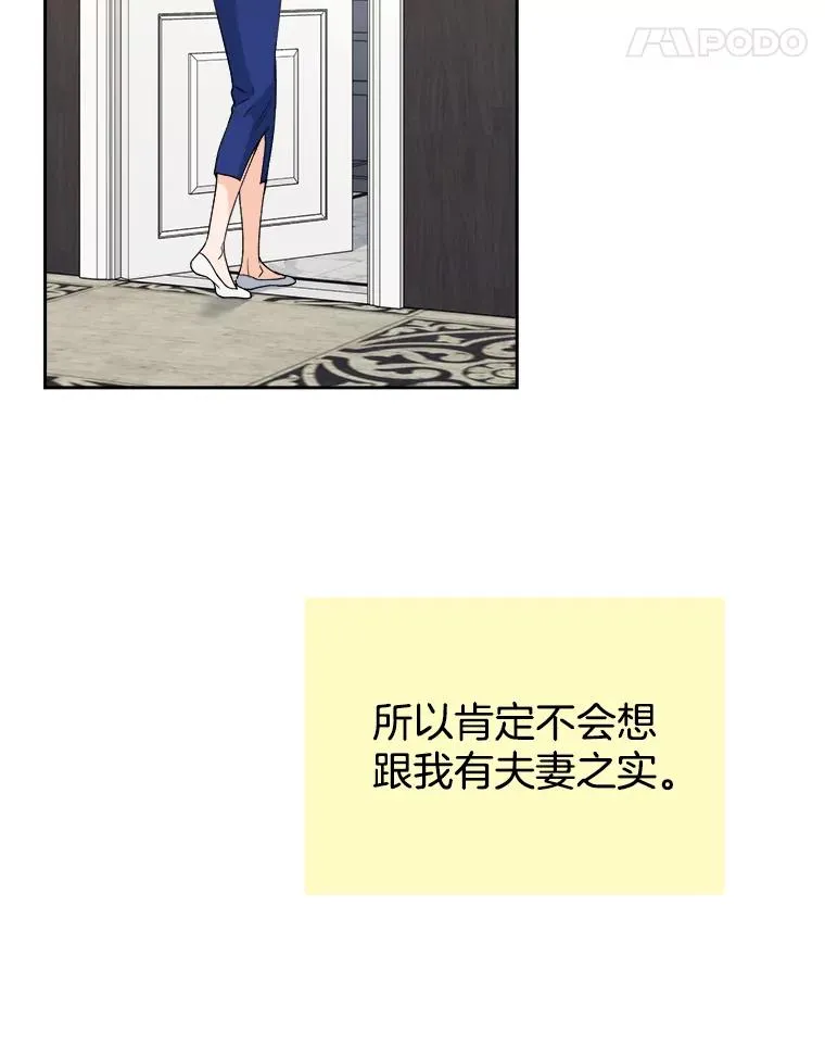 25.睡一个房间 第29页