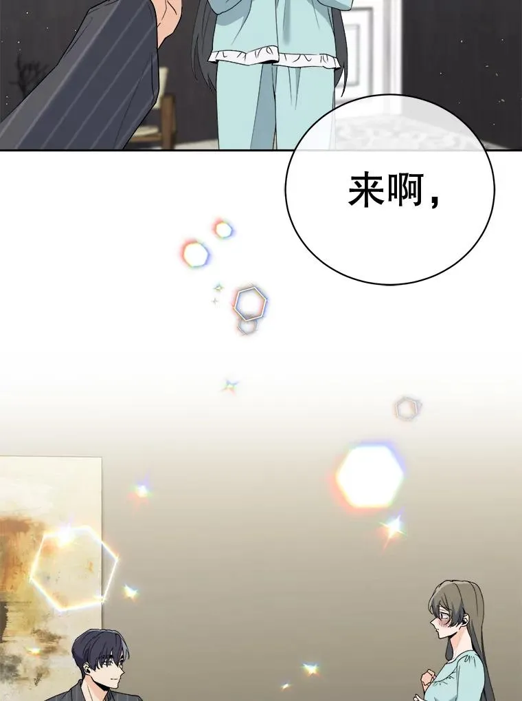 25.睡一个房间 第47页