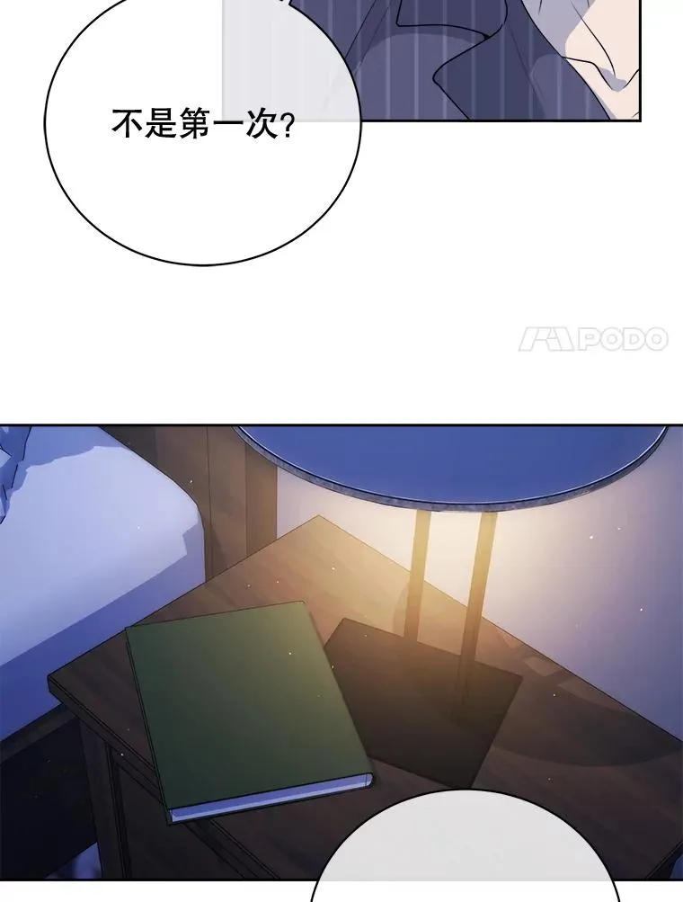 26.义无反顾的信任 第14页