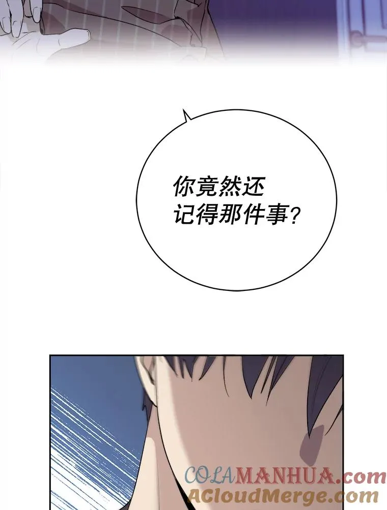 26.义无反顾的信任 第19页
