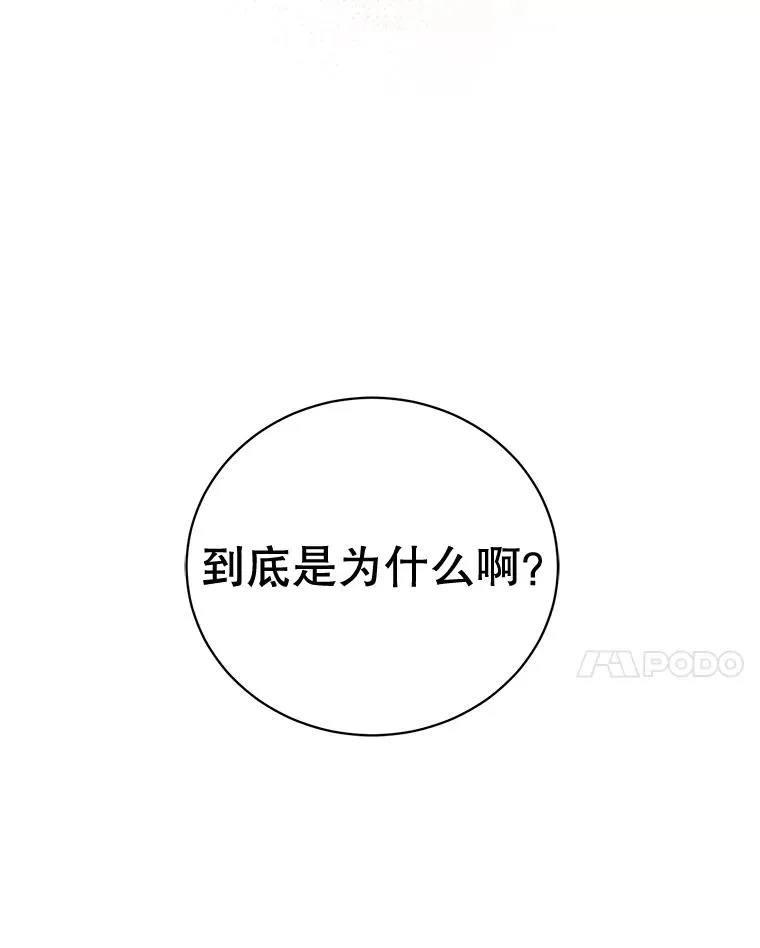 26.义无反顾的信任 第27页