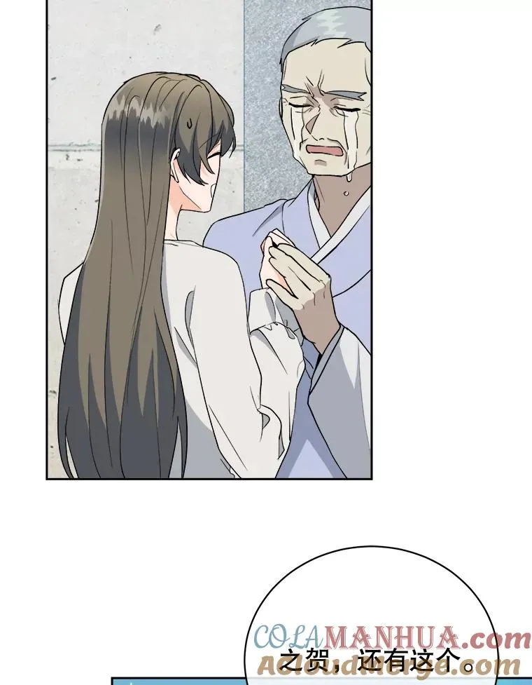 26.义无反顾的信任 第58页