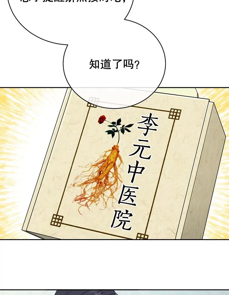 26.义无反顾的信任 第60页