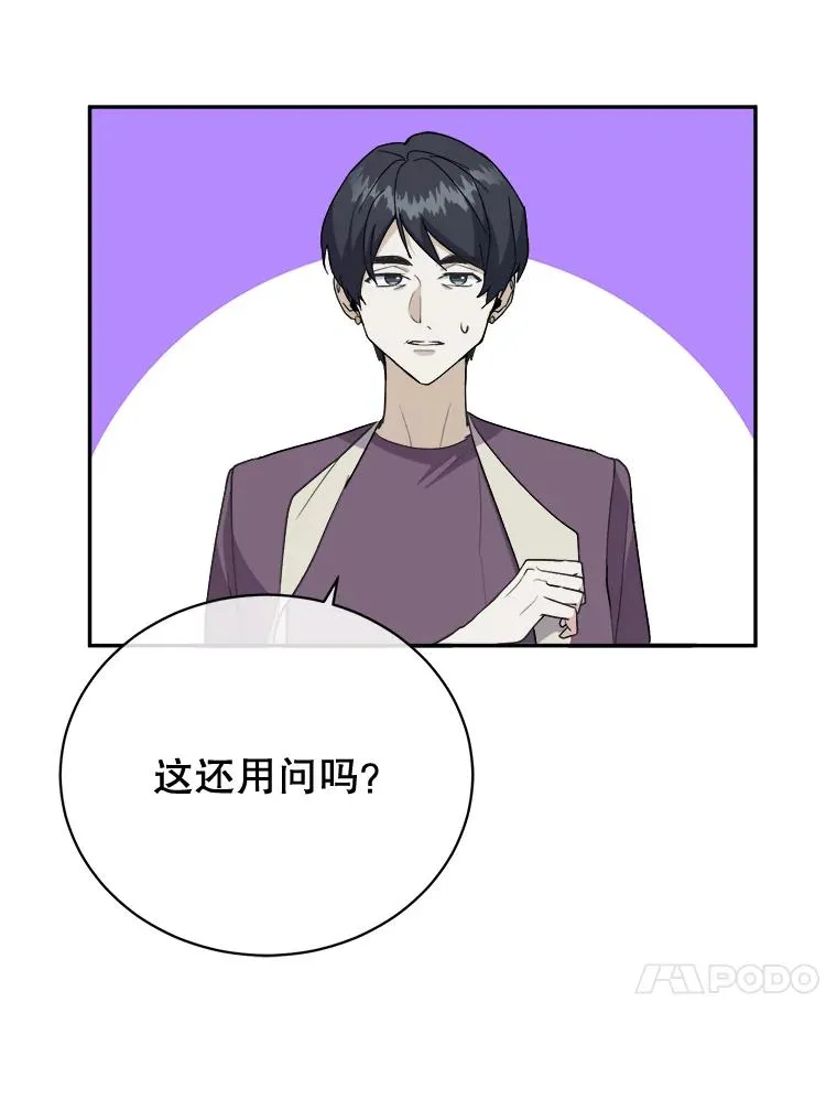 26.义无反顾的信任 第62页