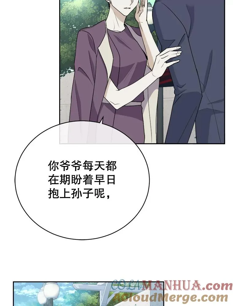 26.义无反顾的信任 第64页