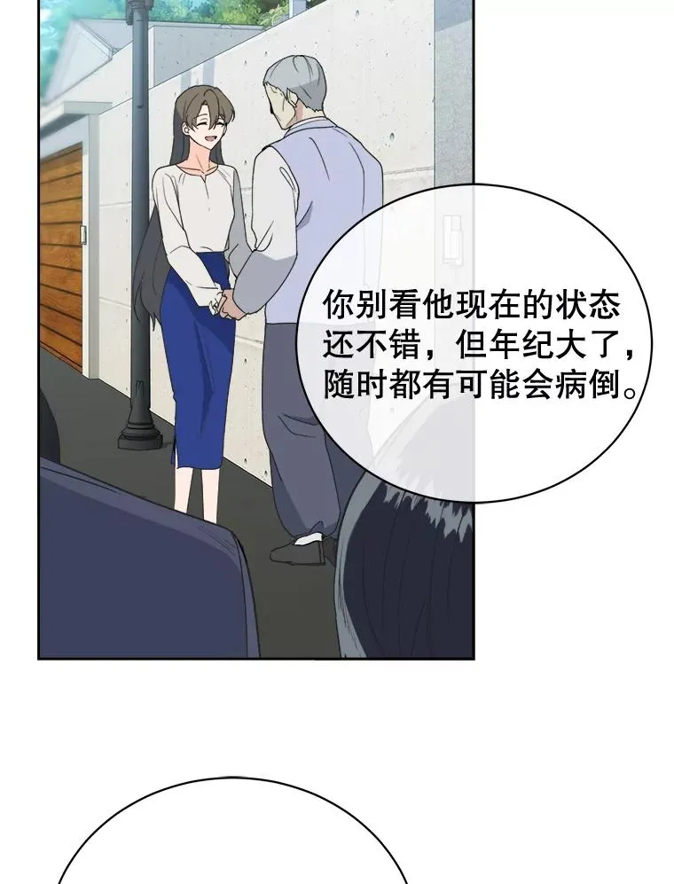 26.义无反顾的信任 第65页