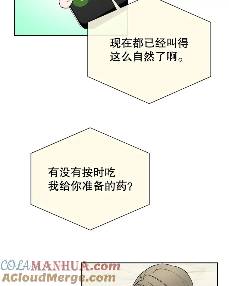 27.药的去处 第28页