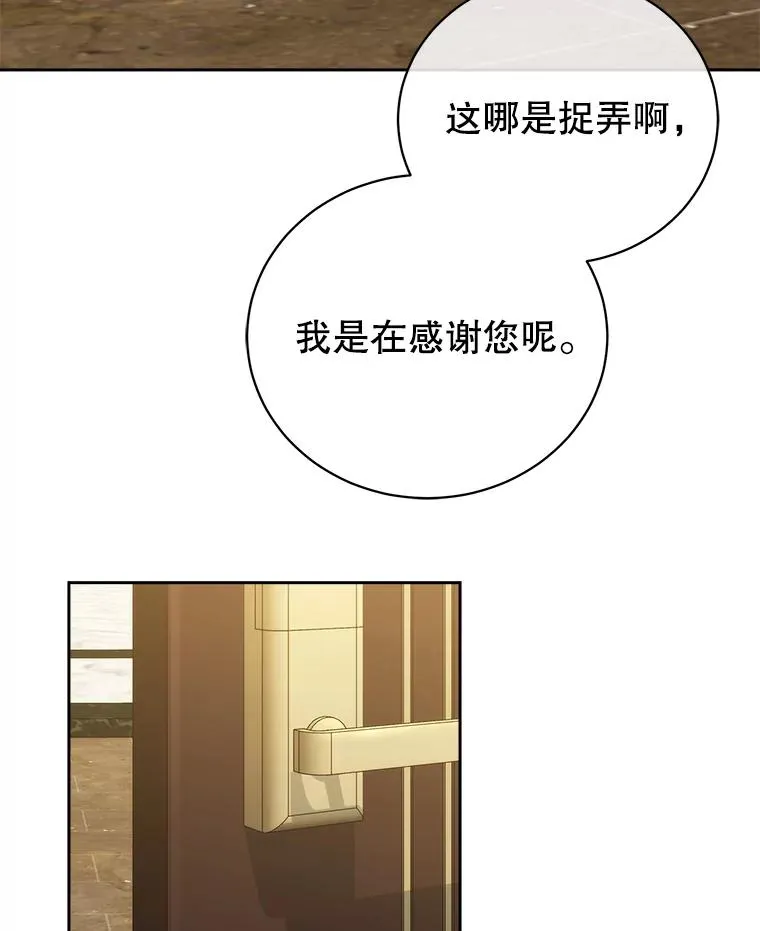 27.药的去处 第53页