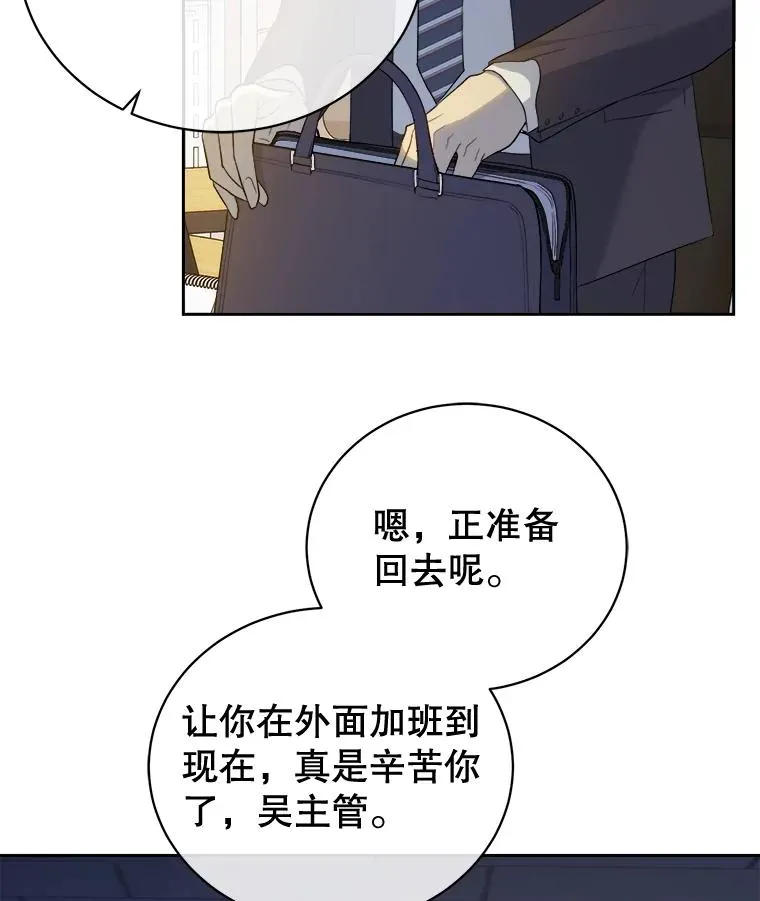 28.背后议论 第29页