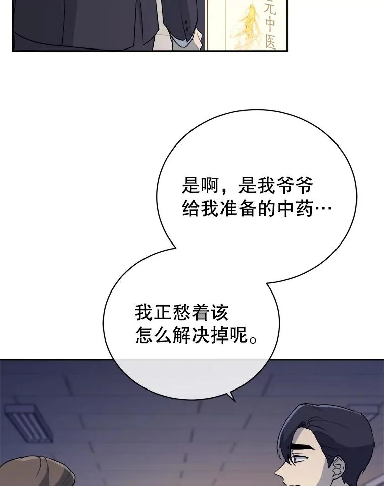 28.背后议论 第33页