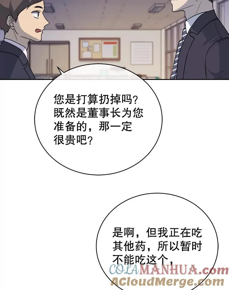 28.背后议论 第34页
