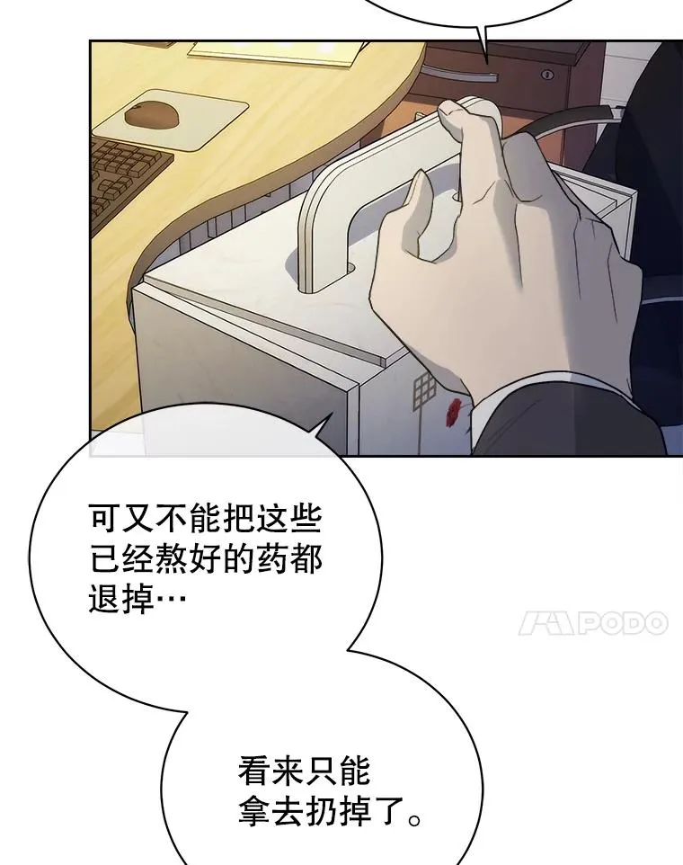 28.背后议论 第35页
