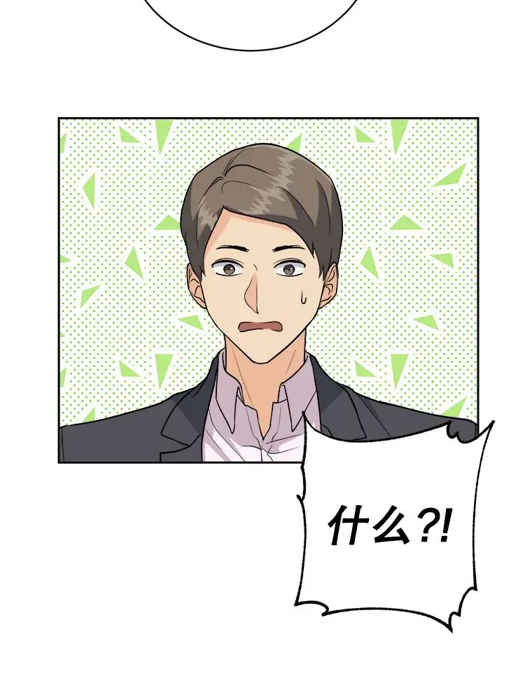 28.背后议论 第36页