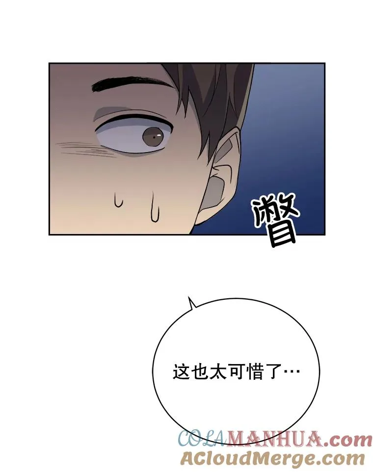 28.背后议论 第37页