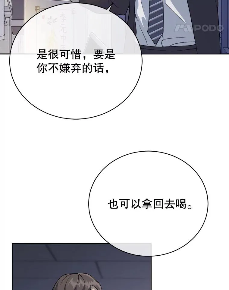 28.背后议论 第39页